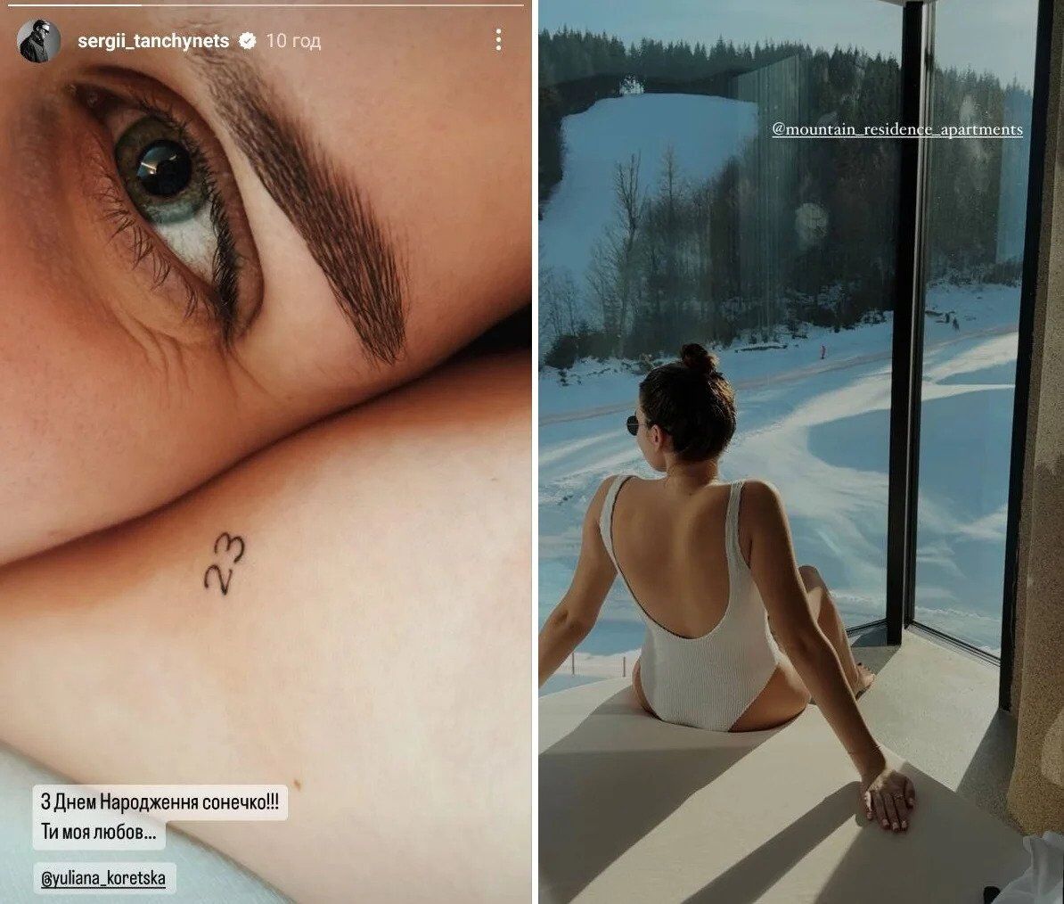 Сергій Танчинець з дівчиною у Карпатах