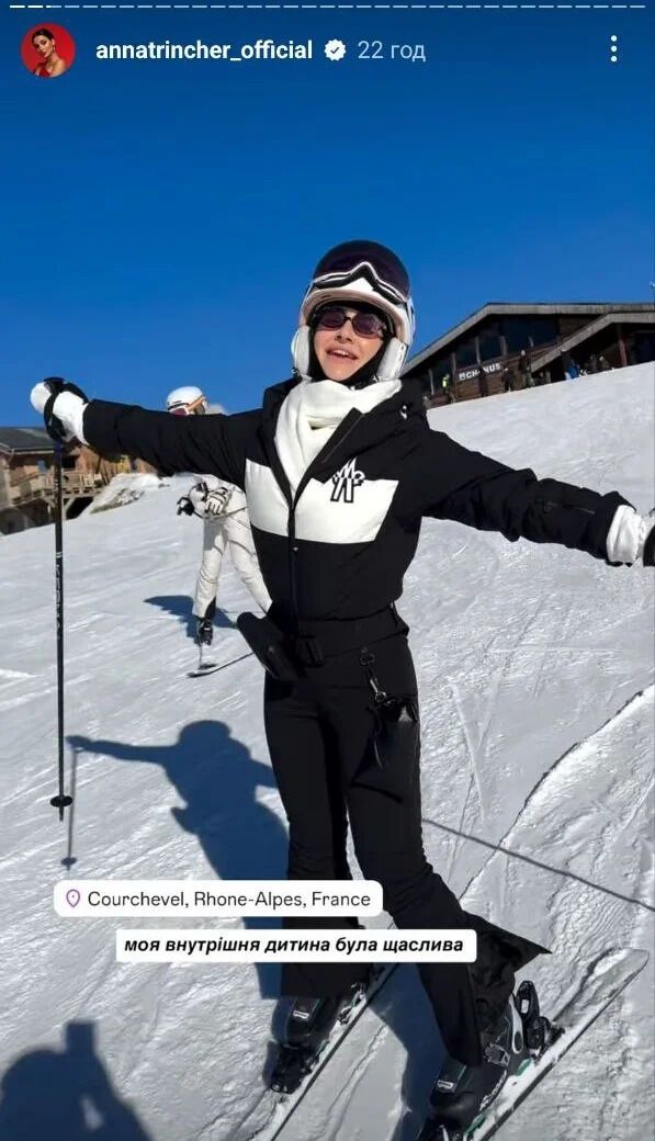 Анна Трінчер вирушила до Франції