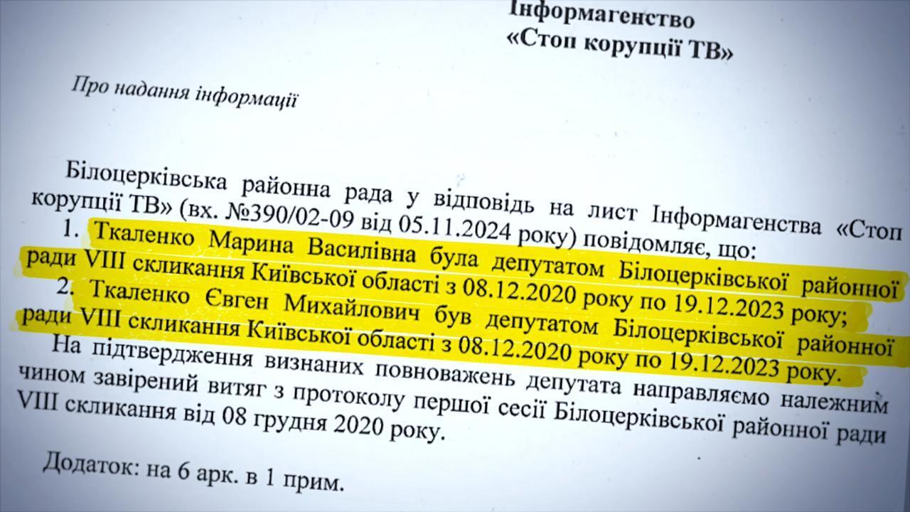 СтопКор отримав підтвердження, що обоє у парі були депутатами