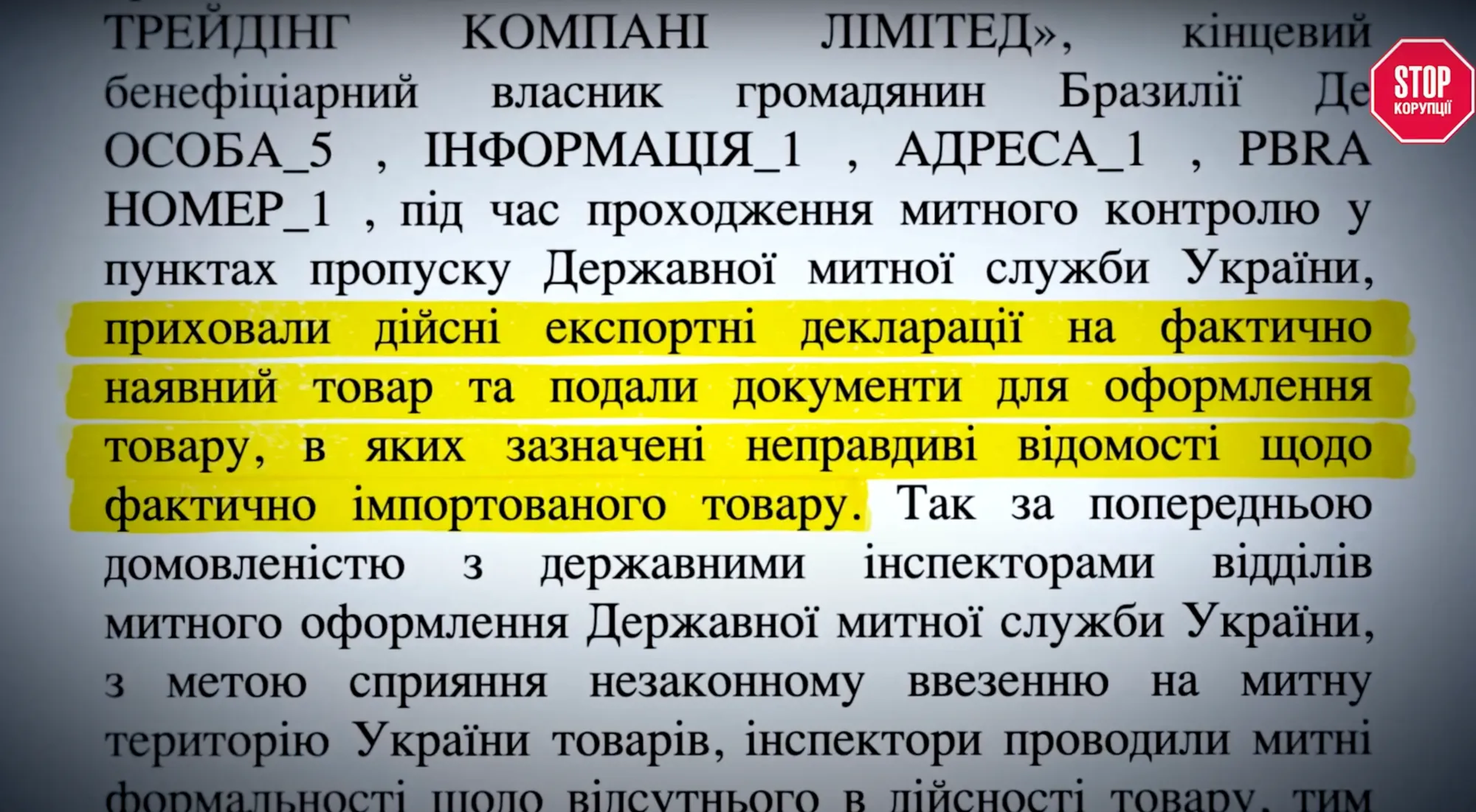 Техніку ввезли з порушеннями митного законодавства