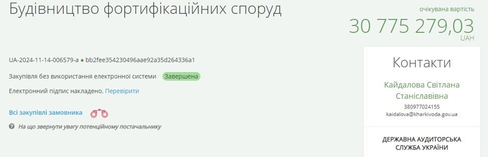 3,9 млрд грн. на будівництво фортифікаційних споруд у Харківській області