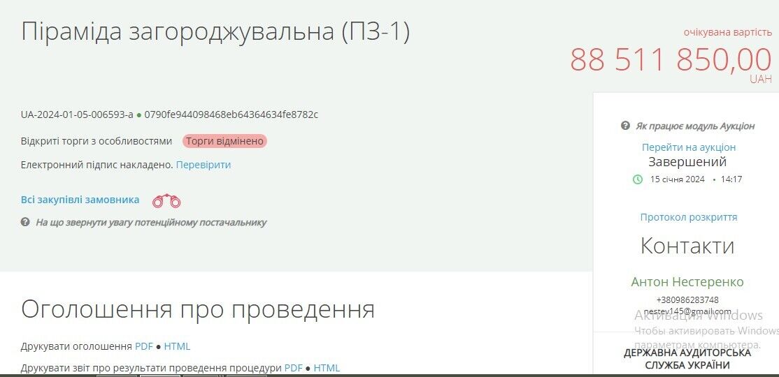 Запорізька ОВА планувала придбати 45 тисяч фортифікаційних споруд