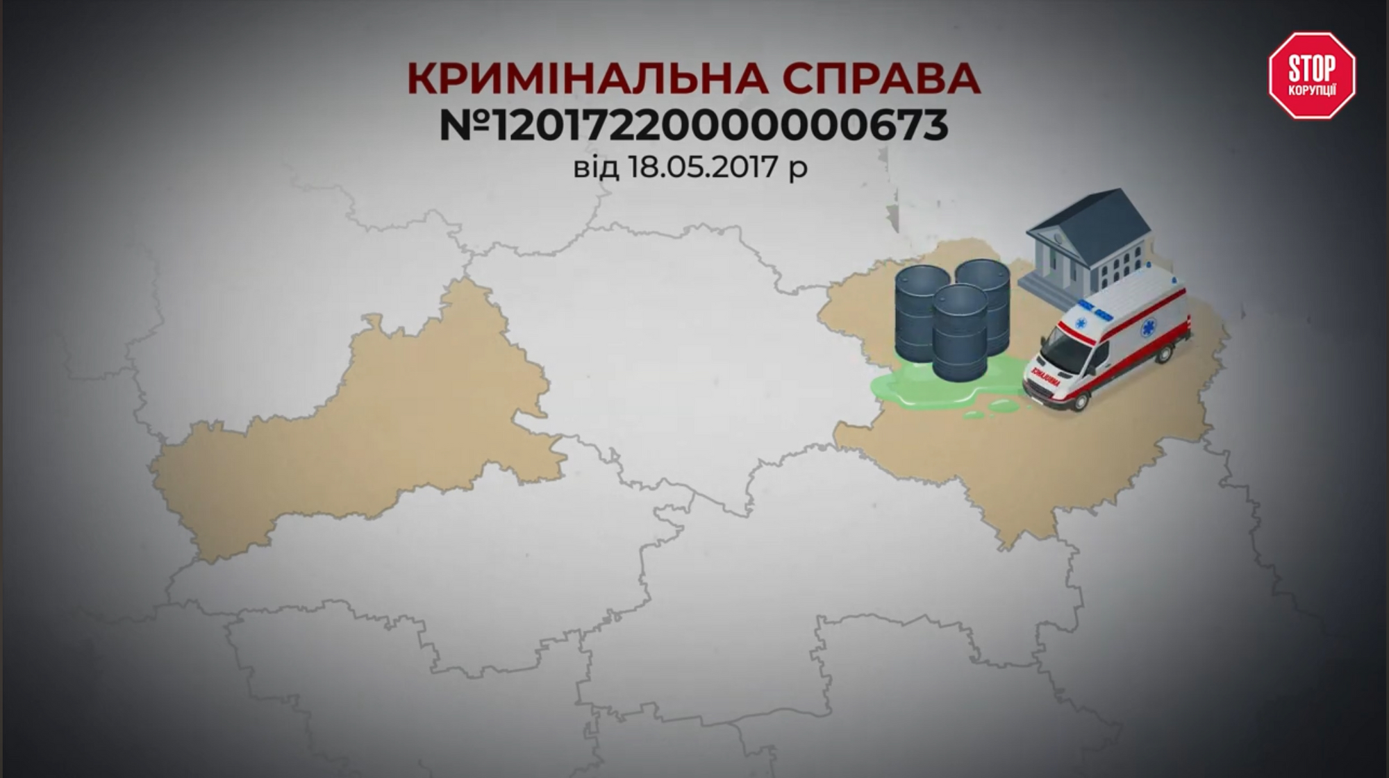 ''Олестас Еко'' фігурує у провадженні щодо отруєння школярів на Харківщині