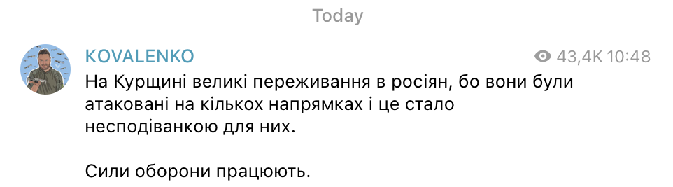 Сообщение Коваленко