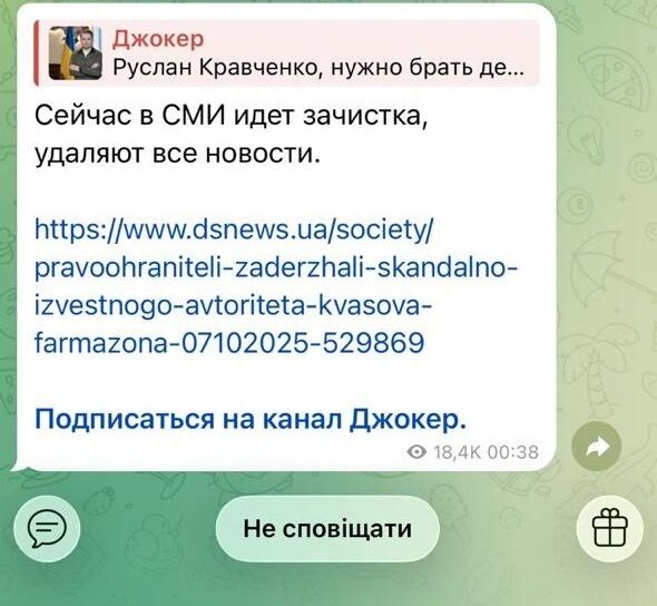 В Киеве и Кривом Роге задержали ''Фармазона'' и ''Интеллигента'': подозревают в похищении и пытках, - медиа