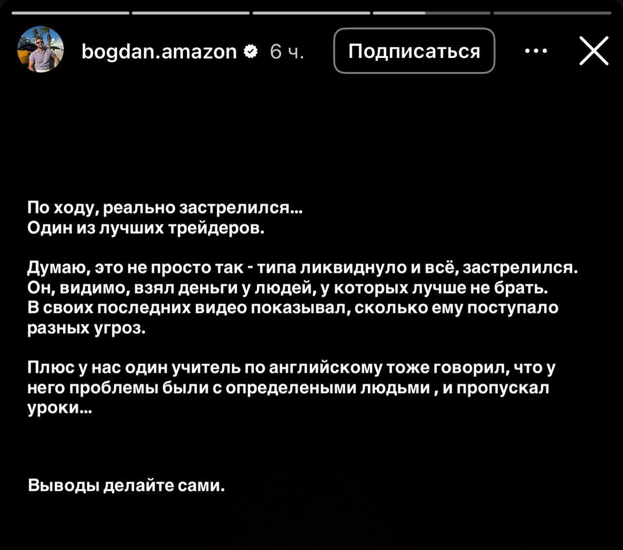 ''Взял деньги не у тех людей'': стали известны новые детали гибели Константина Ганича