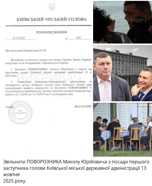 Скриншот ''Выкрыватель''