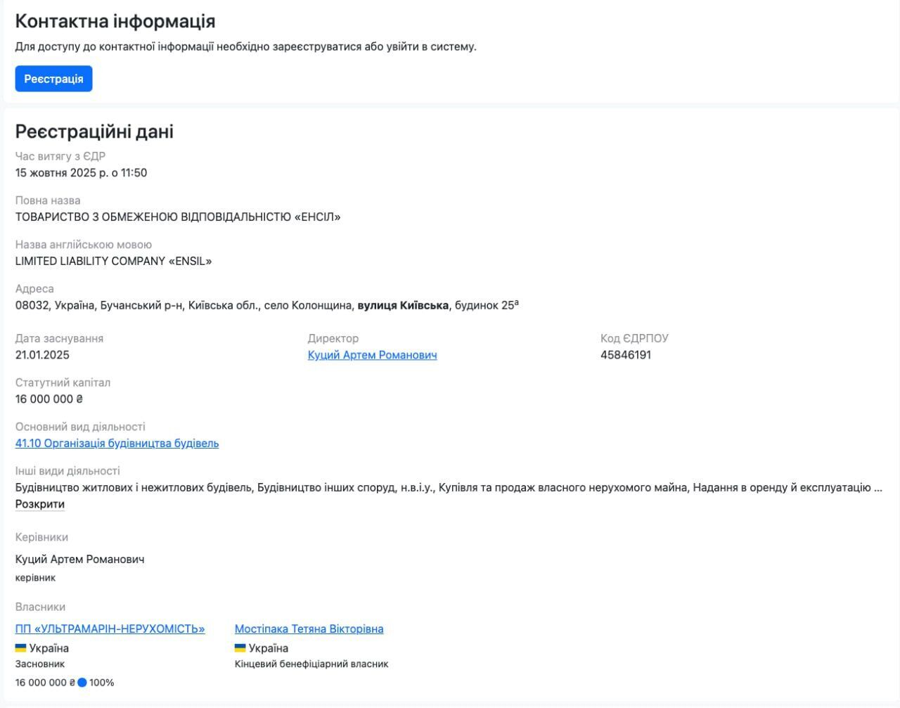 ГУД строит аквапарк на сельхозземлях возле Житомирской трассы: возбуждено уголовное производство по подделке документов