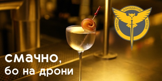 Кампанія “Смачно, бо на дрони!'' охопила всю країну