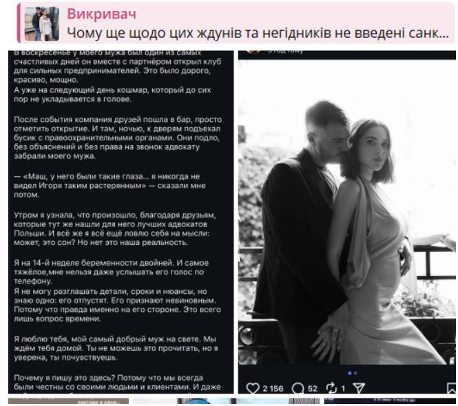 Пост Mary Bambola о задержании Туника