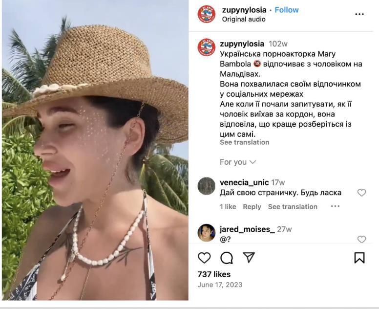 Сообщение о скандальном заявлении Mary Bambola о выезде мужа Игоря Туника