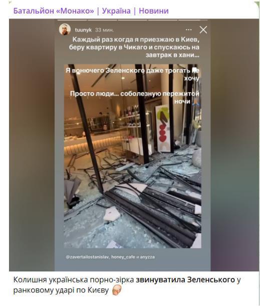 Пост, где Mary Bambola Обвиняет Зеленского в обстрелах украинских городов