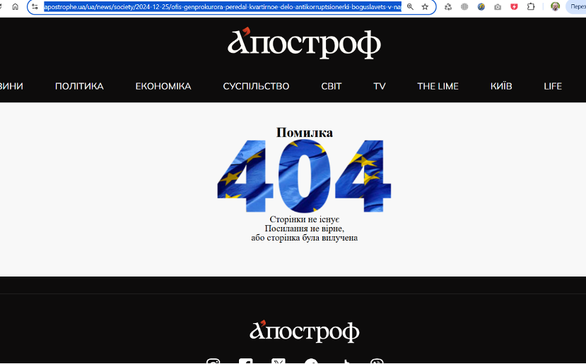 Антикорупційна активістка із загадками: деклараційний лабіринт Мартини Богуславець
