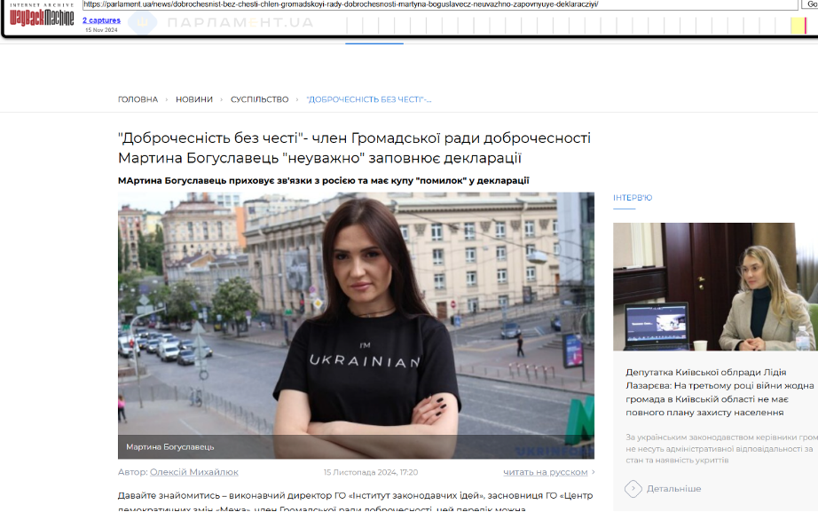 Антикорупційна активістка із загадками: деклараційний лабіринт Мартини Богуславець