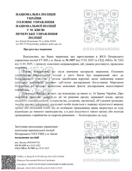 Антикорупційна активістка із загадками: деклараційний лабіринт Мартини Богуславець