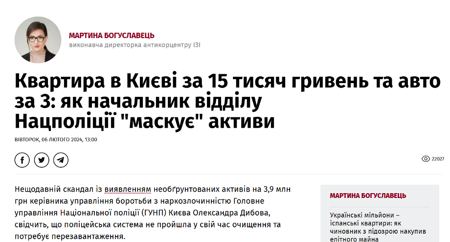 Антикорупційна активістка із загадками: деклараційний лабіринт Мартини Богуславець