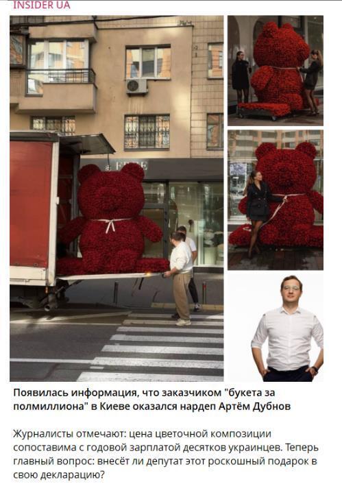 Пост телеграмм-канала ''Insider UA''