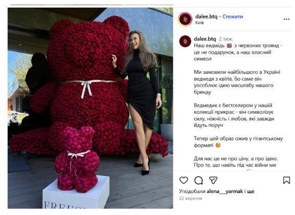 Пост бренда DaLee в Инстаграмме