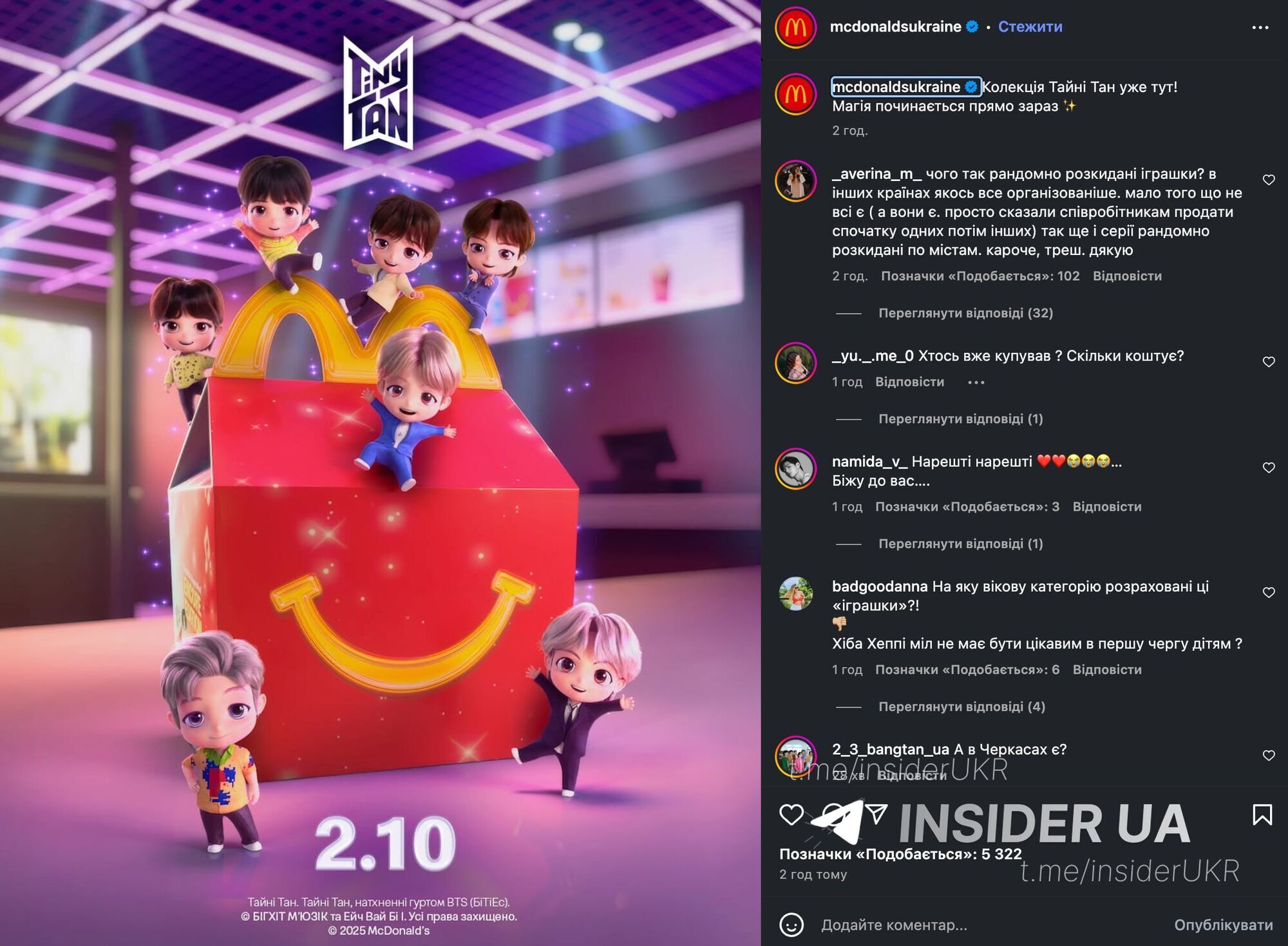 McDonald's в Украине запустил коллекцию игрушек TinyTAN из BTS в Happy Meal