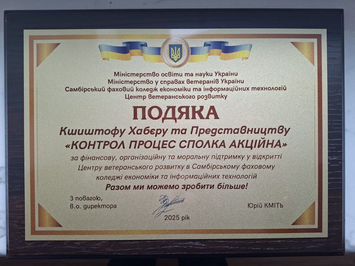 Control Process S.A. та Самбірський коледж об’єднують зусилля заради інклюзивної освіти ветеранів