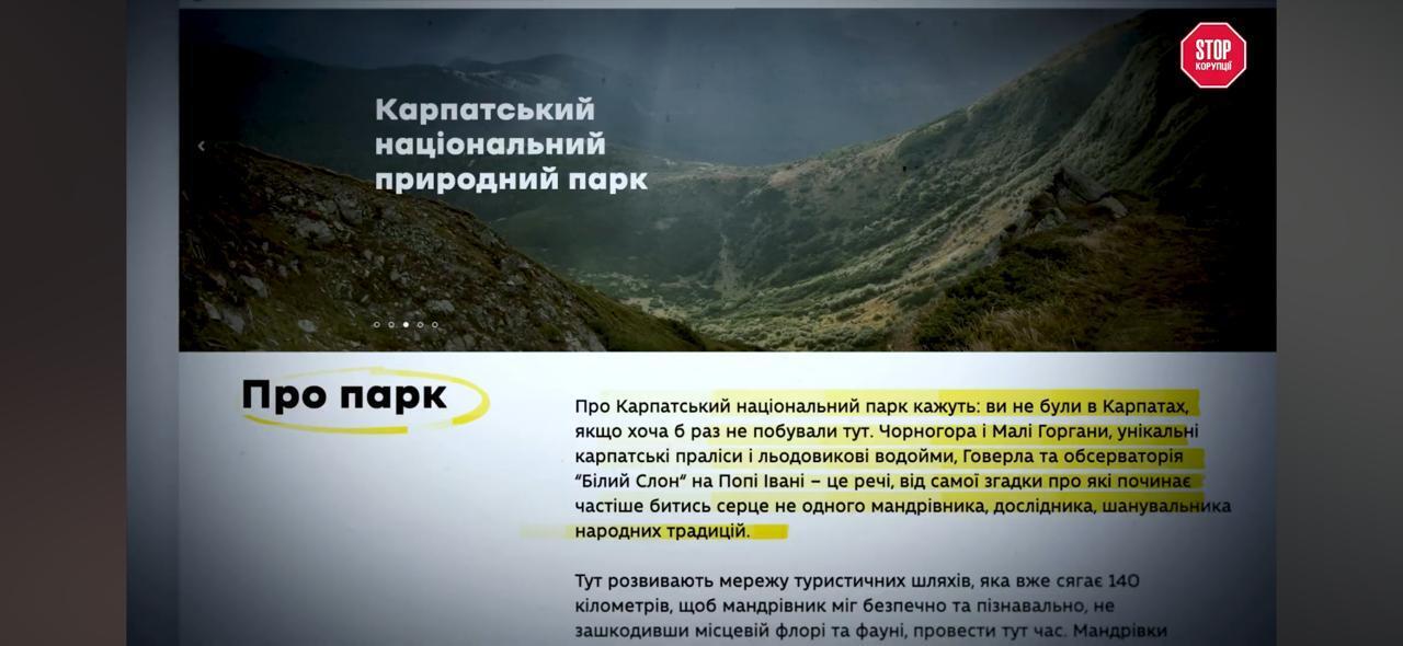 Колыба в центре Карпат: как семья мэра Яремче зарабатывает на заповеднике, – расследование СтопКора