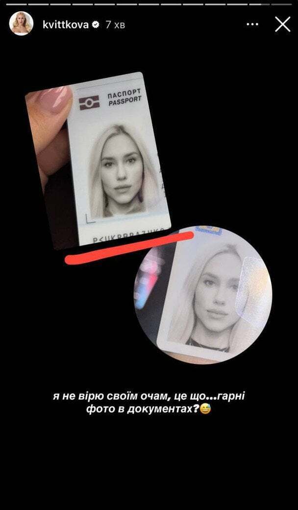 Даша Квіткова показала паспорт із новим прізвищем і підтвердила чутки про шлюб з Бражком