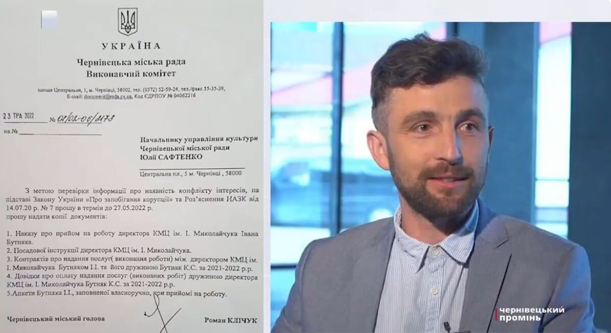  У Чернівцях перевірять два КП: підлеглих Клічука запідозрили у конфлікті інтересів