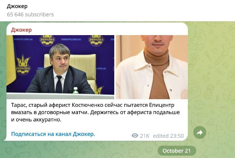 Инфа о Костюченко
