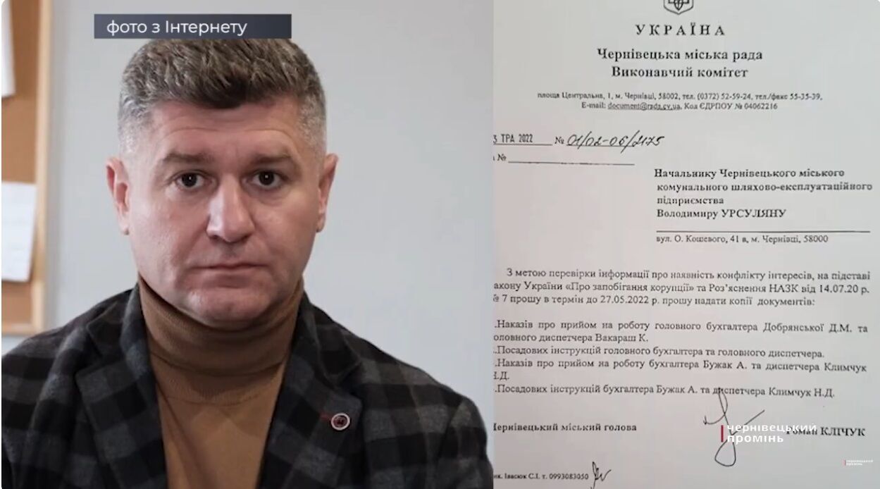  У Чернівцях перевірять два КП: підлеглих Клічука запідозрили у конфлікті інтересів