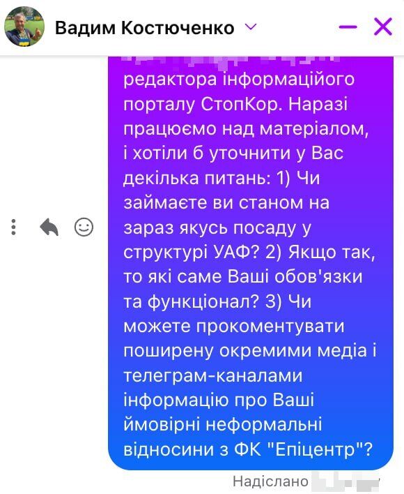 Вопрос к самому Костюченко
