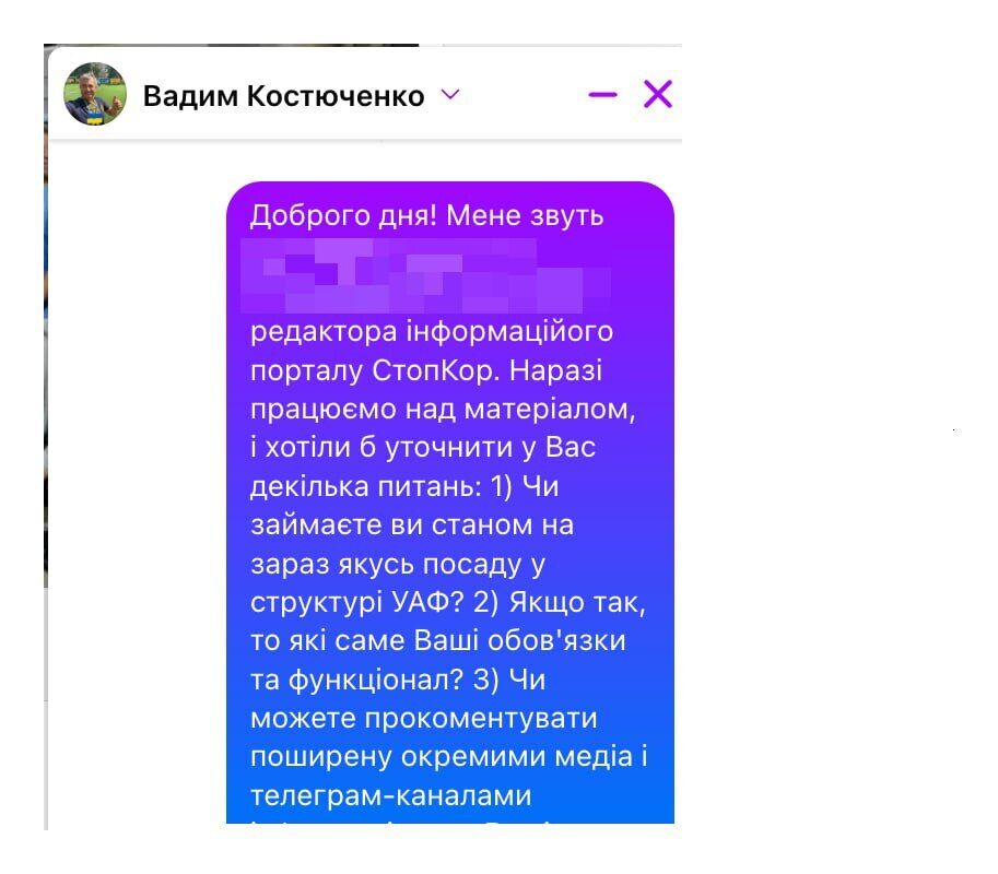 Вопрос к самому Костюченко