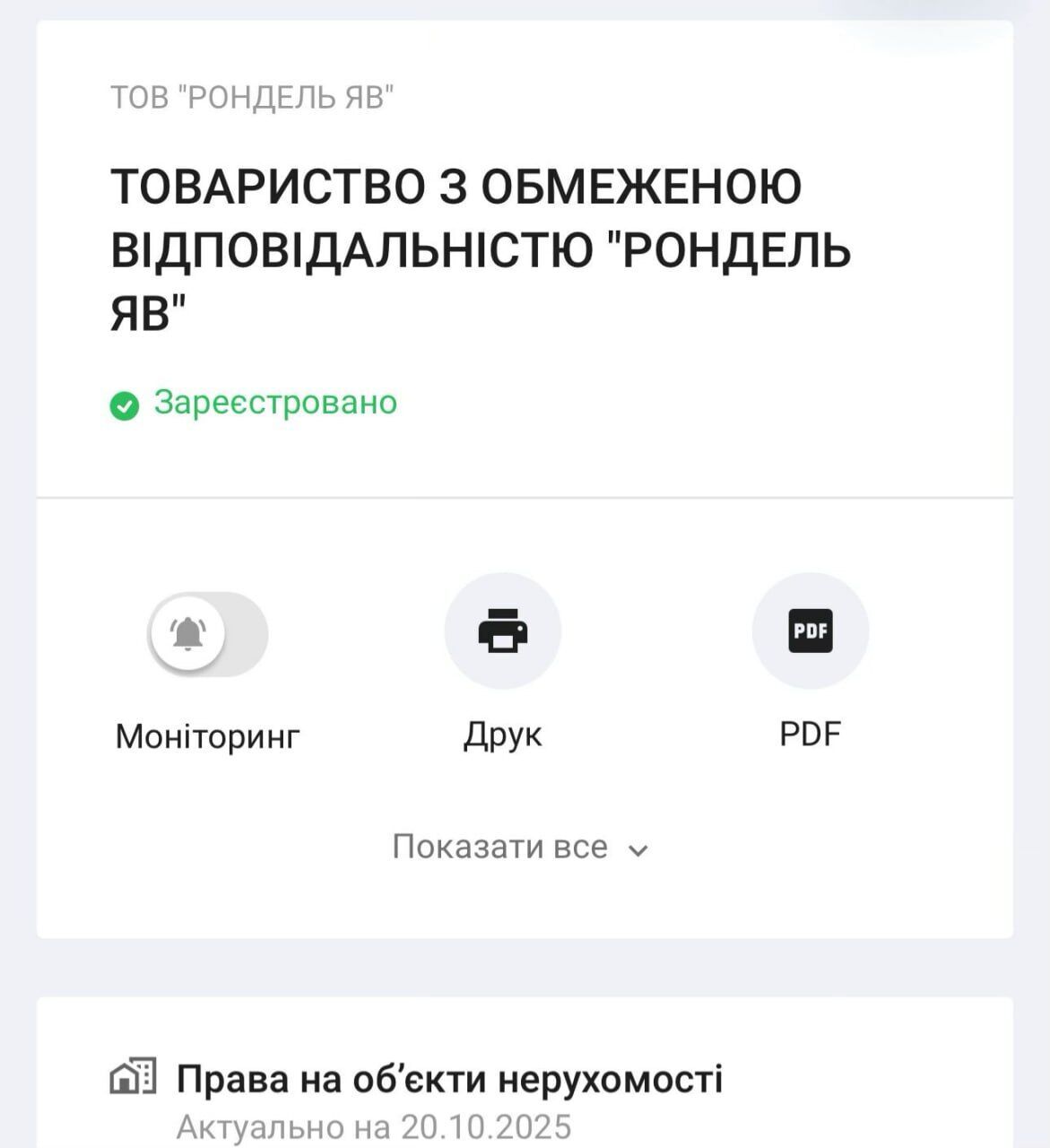 В центре Киева уничтожили фасад исторического здания архитектора Шиле, построенного в 1877 году