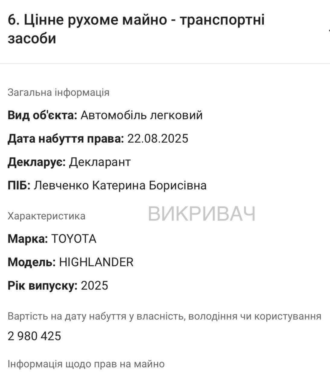 Транспортні засоби