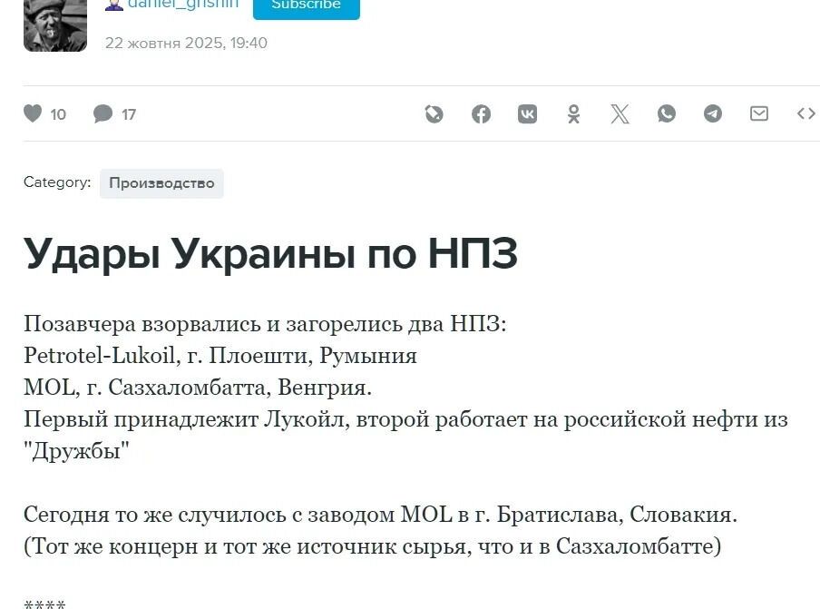 Пожар на НПЗ в Братиславе