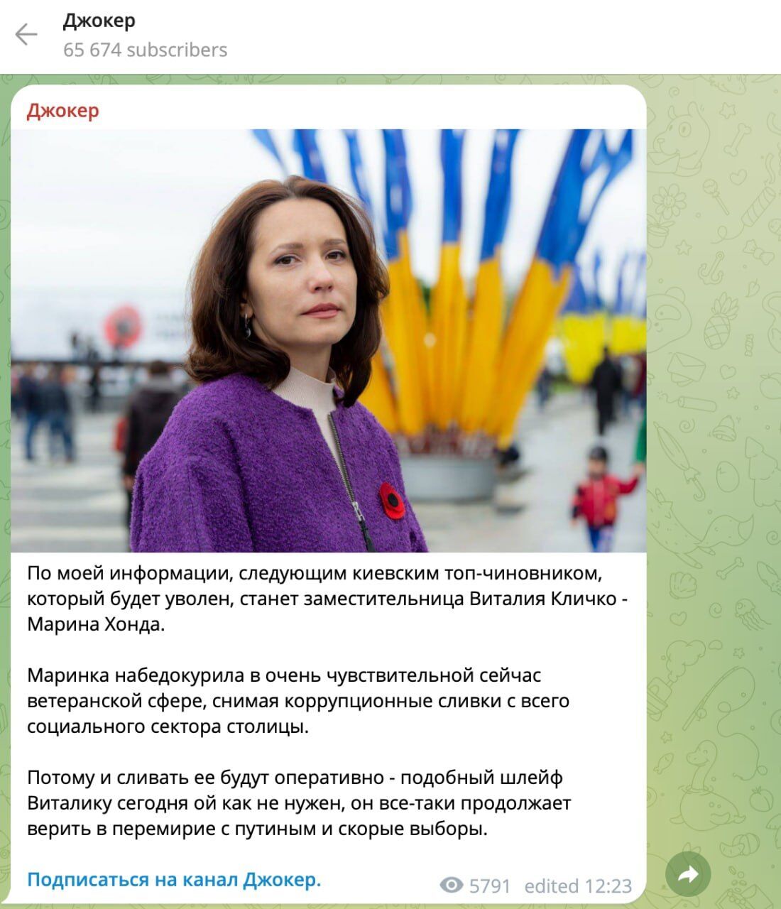 Вероятное увольнение Марины Хонды: КГГА готовит кадровые изменения, – медиа