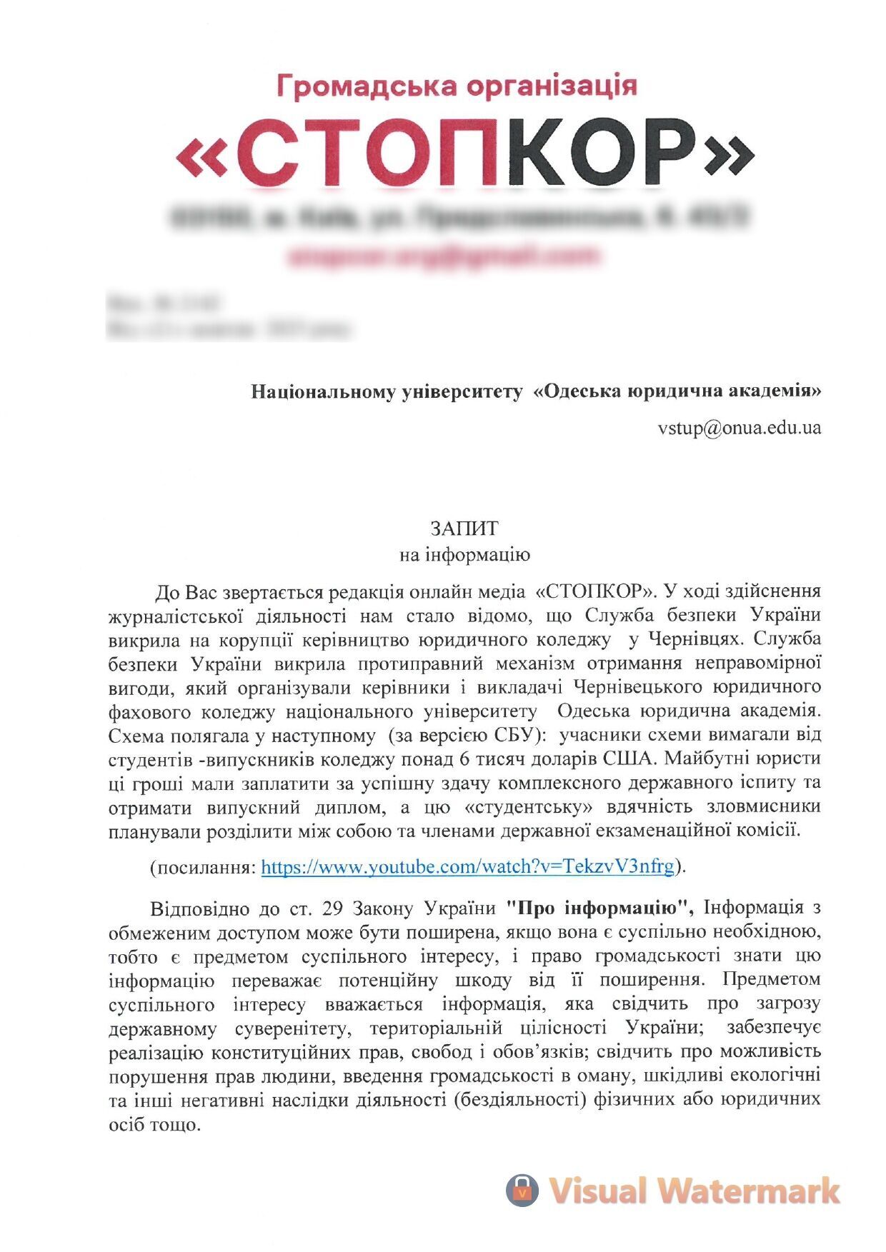 Информационные запросы