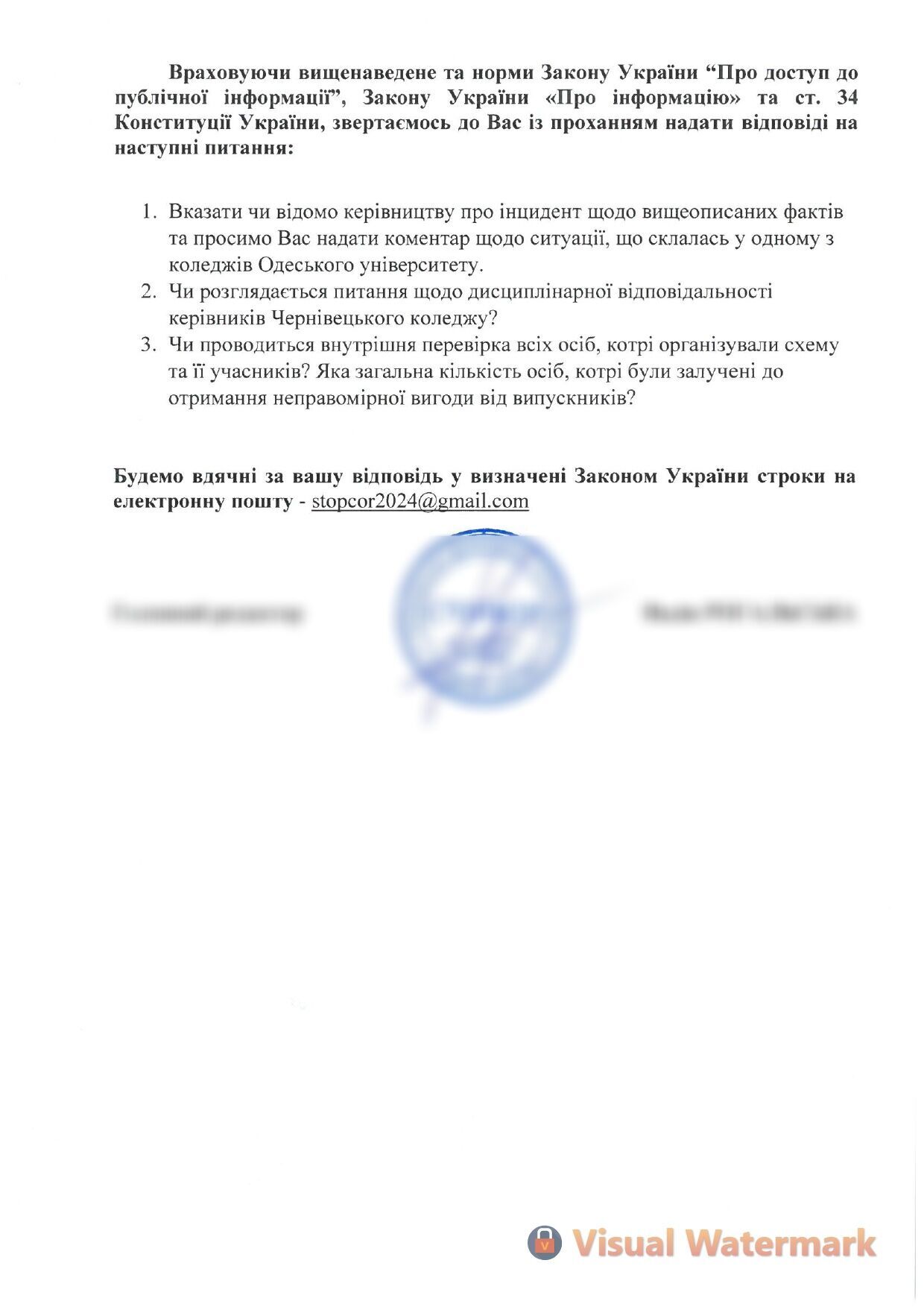 Информационные запросы