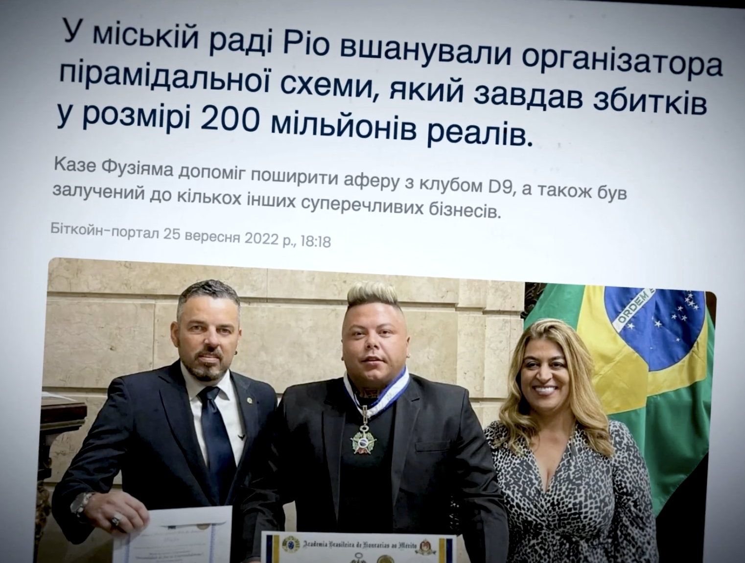 медаль для Карлоса Фузиямы