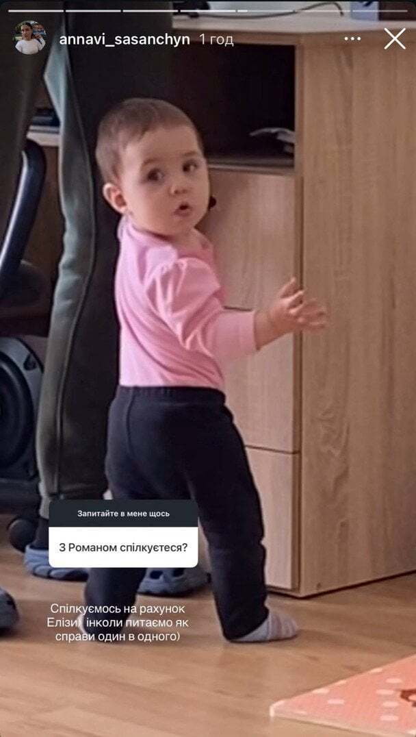 Иванна Сасанчина: о новом общении и воспитании дочери с Романом