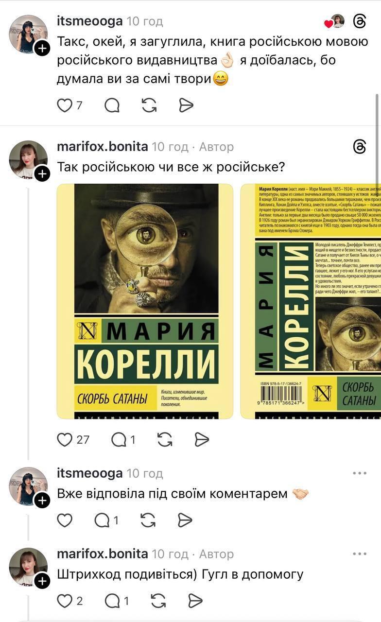 Від сцени до скандалу: Аня Трінчер у латексі та з російською літературою