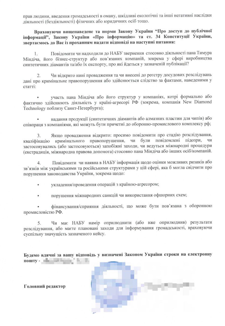 Діамантовий бізнес із росіянами? Нардеп Железняк оприлюднив нові інсайди з так званих ''плівок Міндіча''