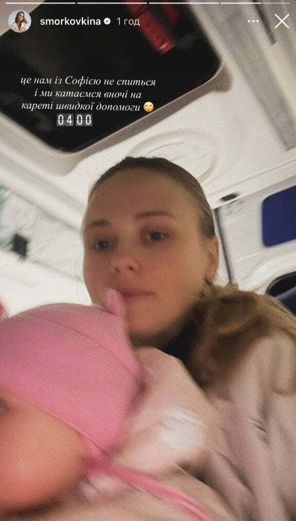 Анна Кошмал оказалась с дочерью в карете скорой
