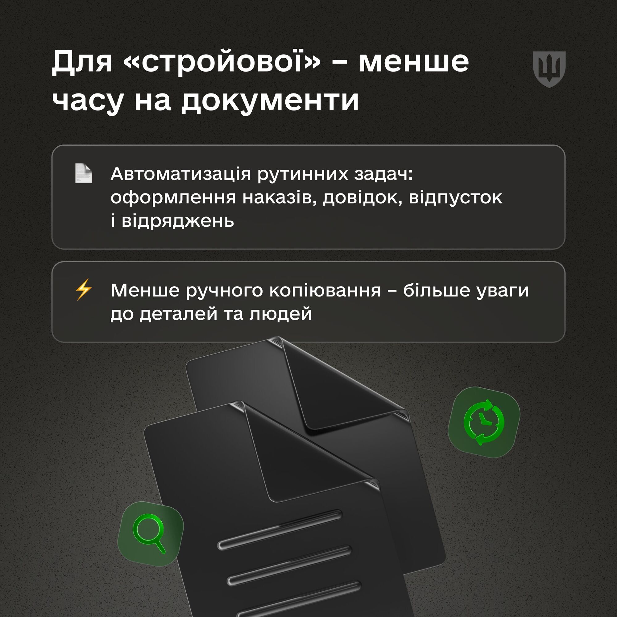 В Минобороны запускают систему учета военных ''Импульс''