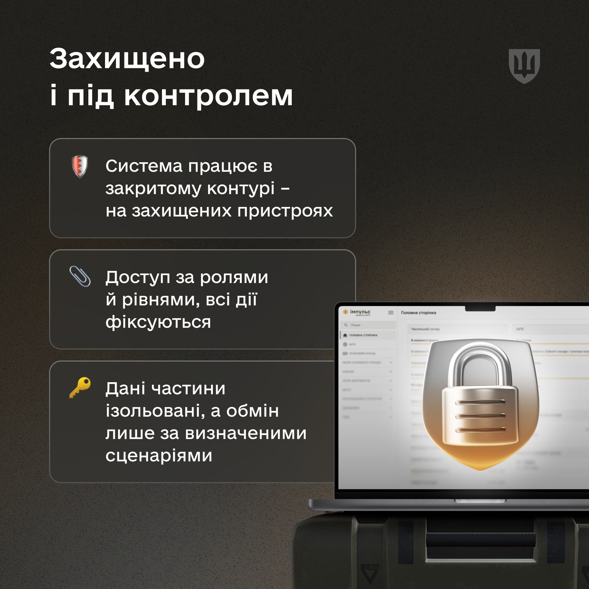 В Минобороны запускают систему учета военных ''Импульс''