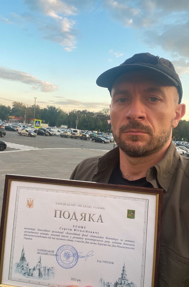 Сергій Усов отримав подяку за волонтерську діяльність