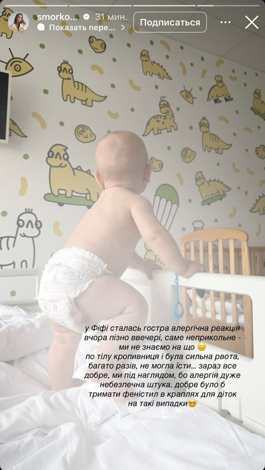 Анна Кошмал оказалась с дочерью в карете скорой
