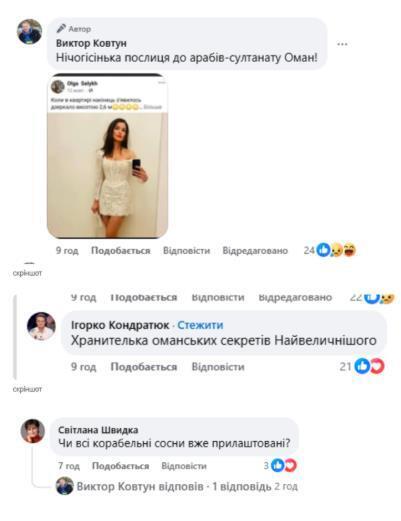 отзывы про Ольгу Селых