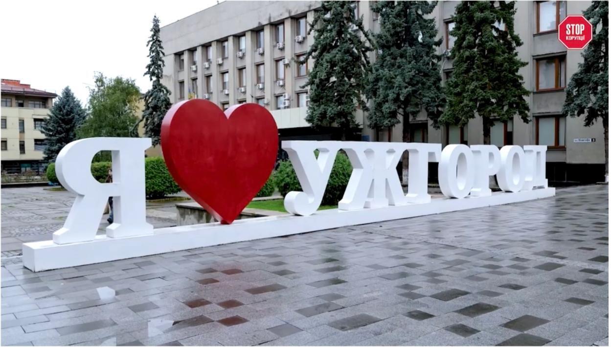 Елітна ділянка за безцінь: мешканці Ужгорода проти забудови ''Домінус Старк'' — розслідування 