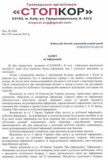 Запрос в КГГА