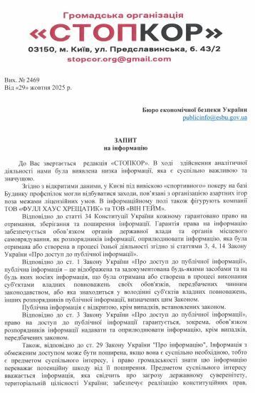 Запрос в БЭБ